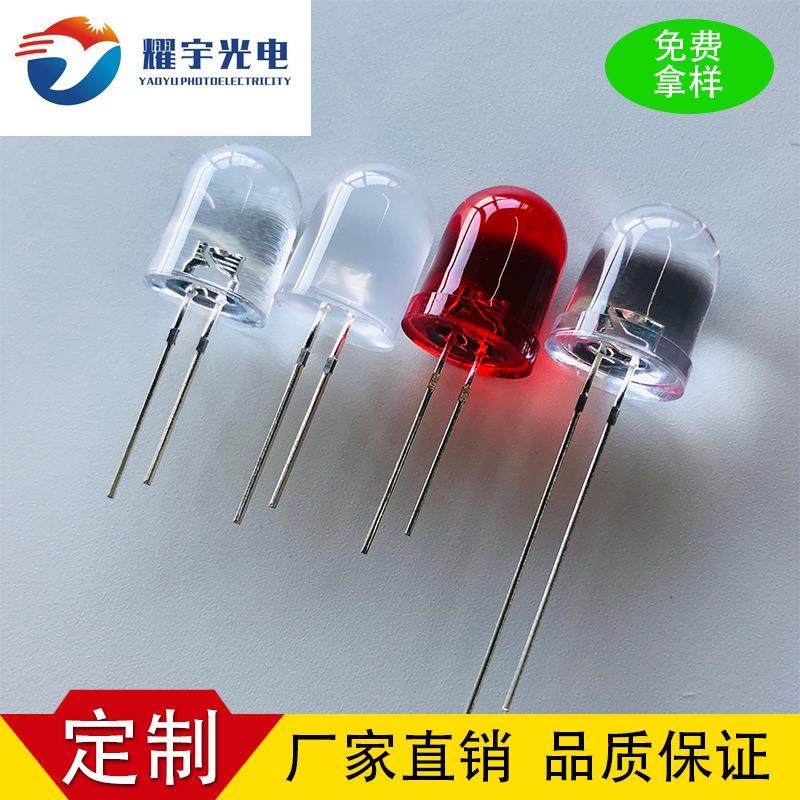 发光二极管10mm圆头有边灯珠小支架f10雾状透明红黄绿蓝紫橙光LED,农用物资,其他肥料,淘宝优惠券,粉丝福利购,淘宝优惠卷