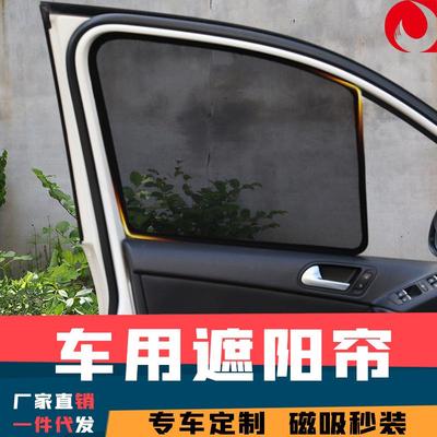 CX-5LandCruiser傲虎大切诺基汽车窗遮阳帘磁吸遮阳帘前后挡