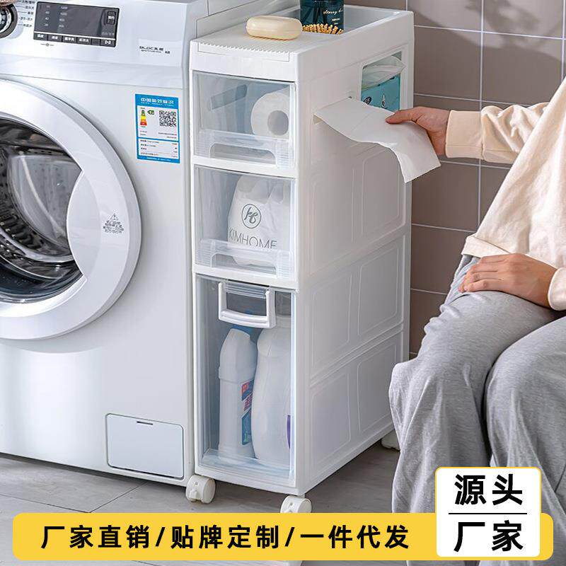 20CM卫生间夹缝收纳柜抽屉式洗手间缝隙柜子储物柜塑料厕所窄边柜