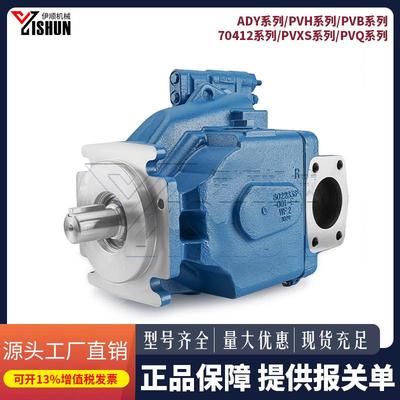 Eaton伊顿Vickers威格士柱塞泵PVH/E/Q/B/XS/PVM98180/141ADY油泵