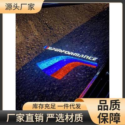 适用于宝马迎宾灯原厂款3系5系7系GT/X1X3X5X6/M2/Z4车门氛围灯