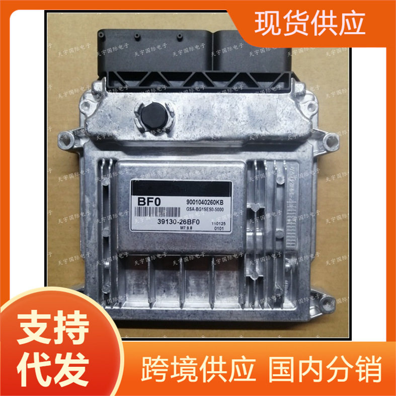 适用现代悦动朗动瑞纳发动机电脑板ECU39130-26BF0BF0M7.9.8