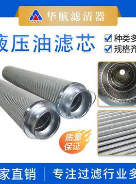 替代液压油滤芯P566254P566248P566256玻纤折叠过滤器滤芯