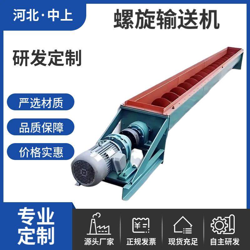 螺旋叶片输送机螺旋提料机矿用螺旋叶片输送无轴绞龙叶片输送机,节庆用品/礼品,新娘配件,淘宝优惠券,粉丝福利购,淘宝优惠卷