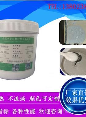 新材料环保液态CPU导热硅脂耐高温散热胶电池防潮封堵剂