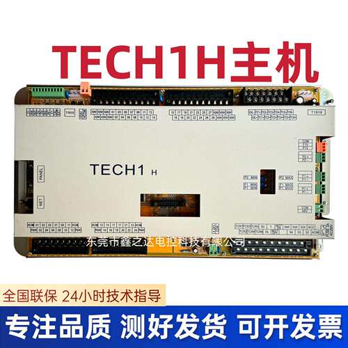 弘讯TECH1H主机弘讯注塑机电脑TECH1H主机TECH1弘讯电脑主板