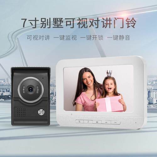 直销7寸可视对讲门铃别墅门铃高清楼宇对讲门铃家用视频门铃