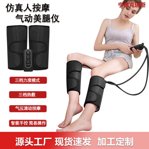 跨境热敷小腿按摩器腿手臂脚三档气囊电动气压腿部美腿仪massager