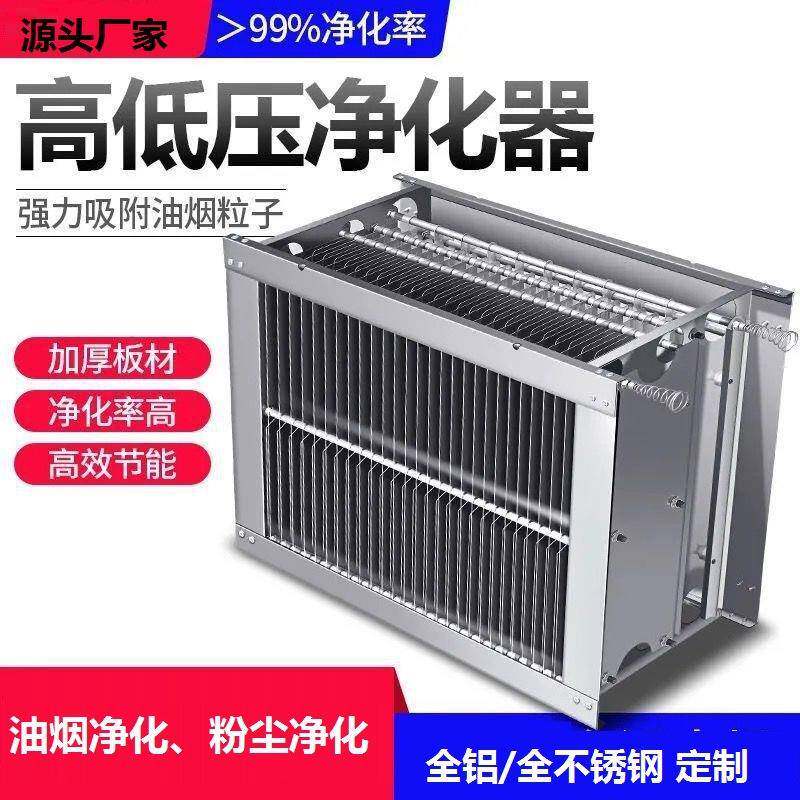 板式电场板式高低压电场极板式高压电场平板式高压电场不锈钢