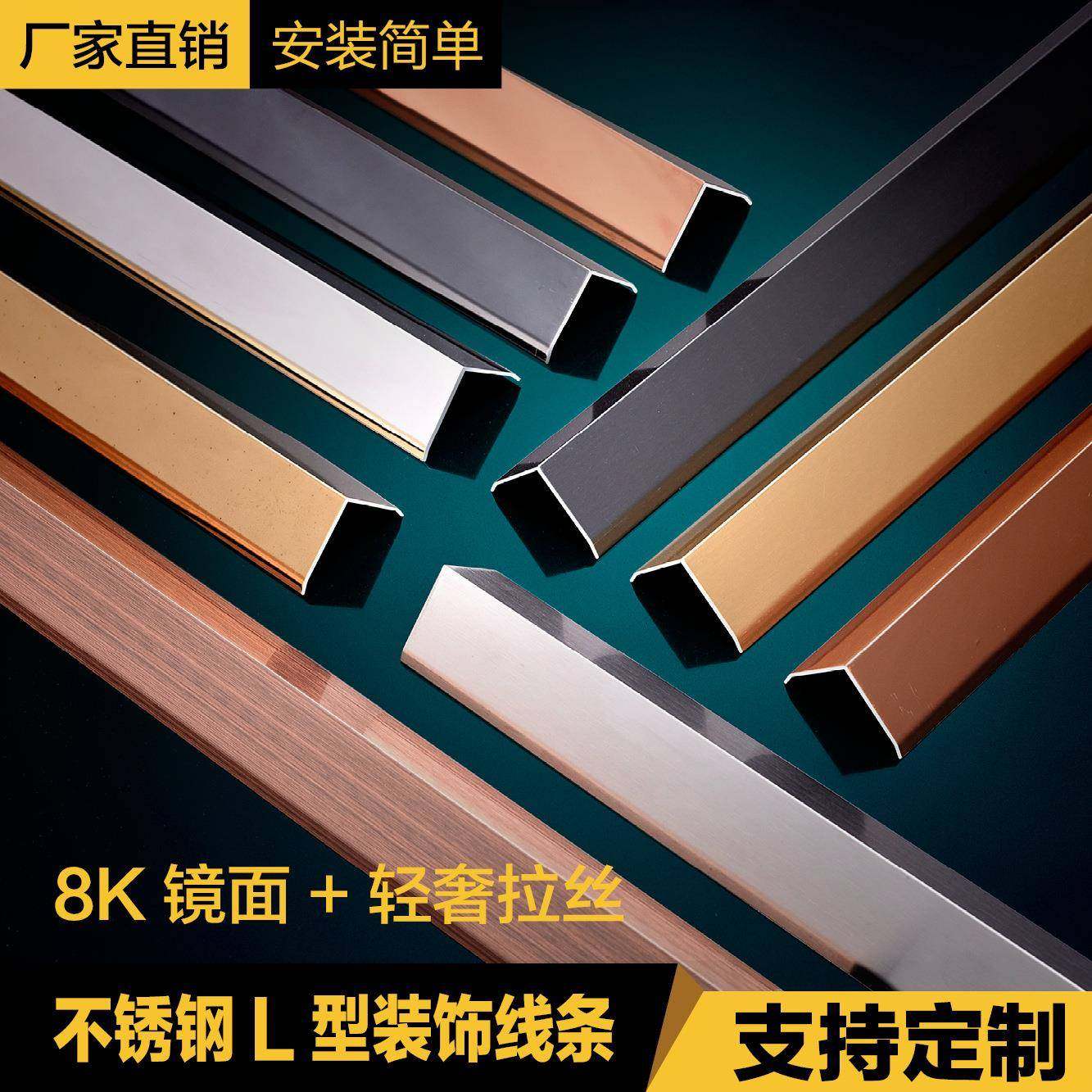 黑钛金不锈钢装饰线条7字L型铝合金墙角保护条瓷砖门套包边收边条