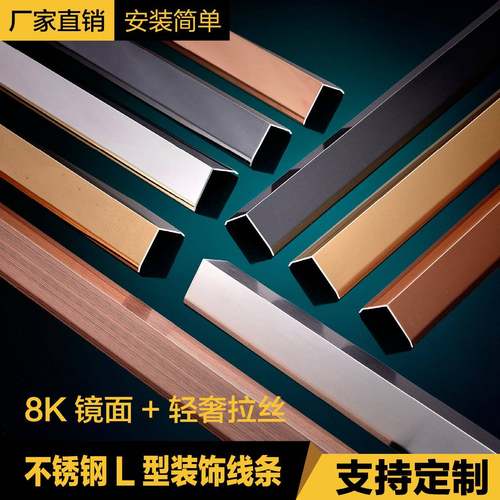 黑钛金不锈钢装饰线条7字L型铝合金墙角保护条瓷砖门套包边收边条