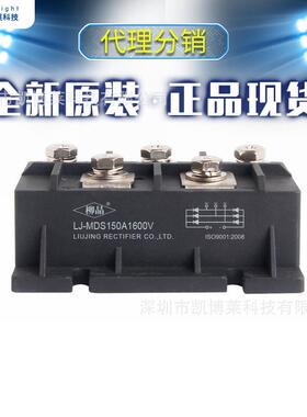 电动三轮车增程器用三相整流桥MDS150A48-72VMDS150A原装现货!