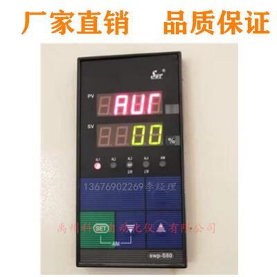 昌晖SWP-S803-02-12-HL-PSWP-S403-02-23-HL-P数显表温控器