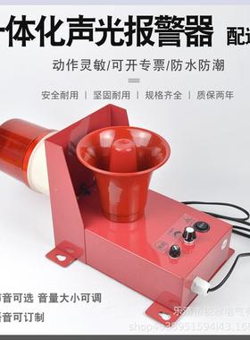 天车行车电子蜂鸣器FL4870GR-150/G一体声光报警器HBJ-5220V