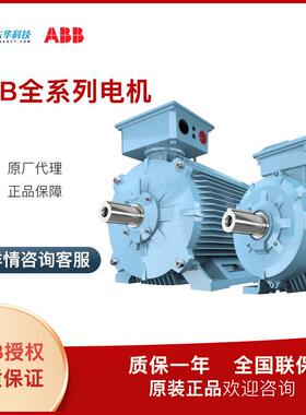 ABB电动机M2BAF系列ABB电机4极1500r/min现货