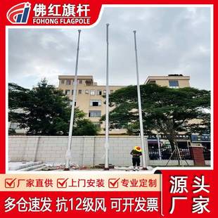 电动旗杆不锈钢国旗杆户外手动广场展会锥形一体式9-20米升降旗杆