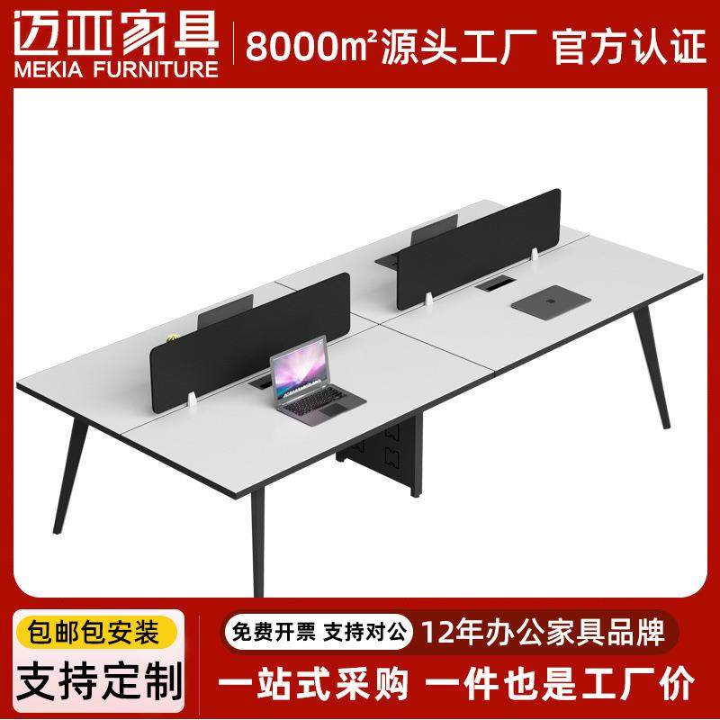 职员办公桌椅组合办公室4人位办公桌简约现代员工位屏风电脑桌,纺织面料/辅料/配套,纺织机械配件,淘宝优惠券,粉丝福利购,淘宝优惠卷