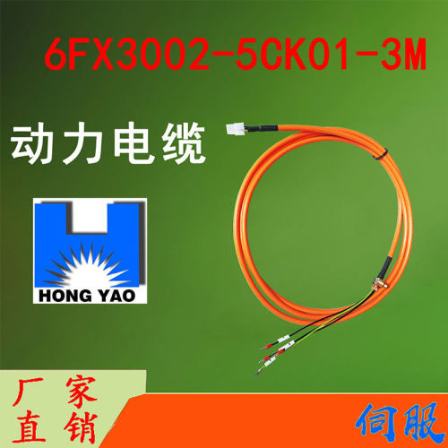 厂家供应工业动力电缆.6FX3002-5CK01-1AD0。动力电缆