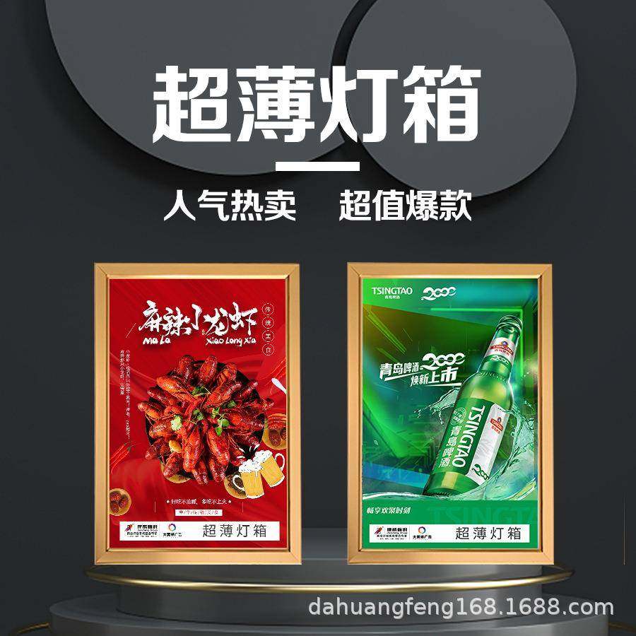 灯牌发光标识超薄灯箱高亮广告牌led灯箱银色高品质耐用直销,农用物资,其他肥料,淘宝优惠券,粉丝福利购,淘宝优惠卷
