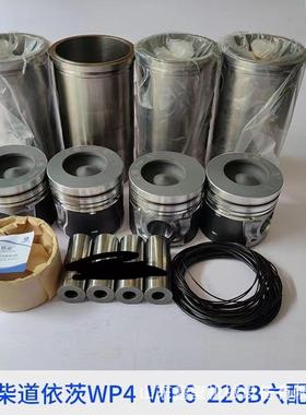 潍柴WP10WP12发动机总成四配套缸套活塞活塞环六配套4100
