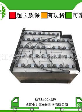销售叉车蓄电池适配丰田7FB15叉车48V400Ah8VBS400叉车蓄电池