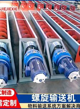 螺旋输送机u型管式LS315粉尘煤灰沙子颗粒污泥餐厨垃圾粘性物料