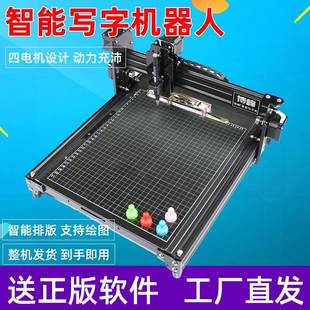 全自动写字机器人智能仿手写机器抄笔记写教案填表格CAD绘图画画