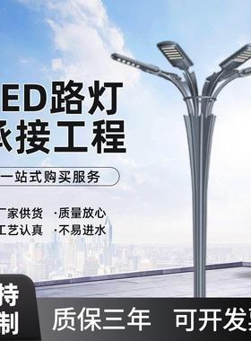 8米LED路灯杆双头双臂道路照明路灯太阳能路灯定制