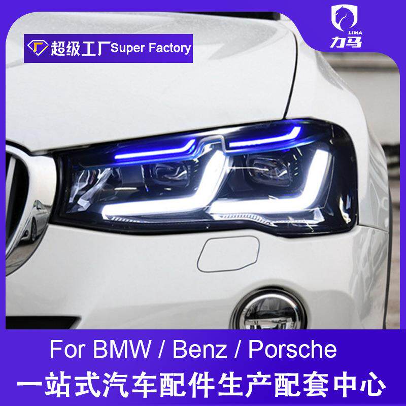 适用于宝马X3F25LED大灯总成2010-2016X4F26LED大灯汽车配件