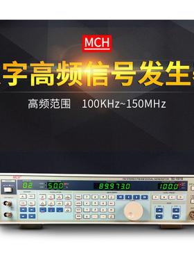 MCH美创SG-1501B高频立体声信号发生器FM/AM标准150MHZ信号源
