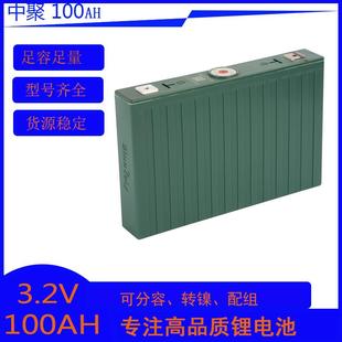 中聚 100AH3.2V100Ah锂离子电池储能电池