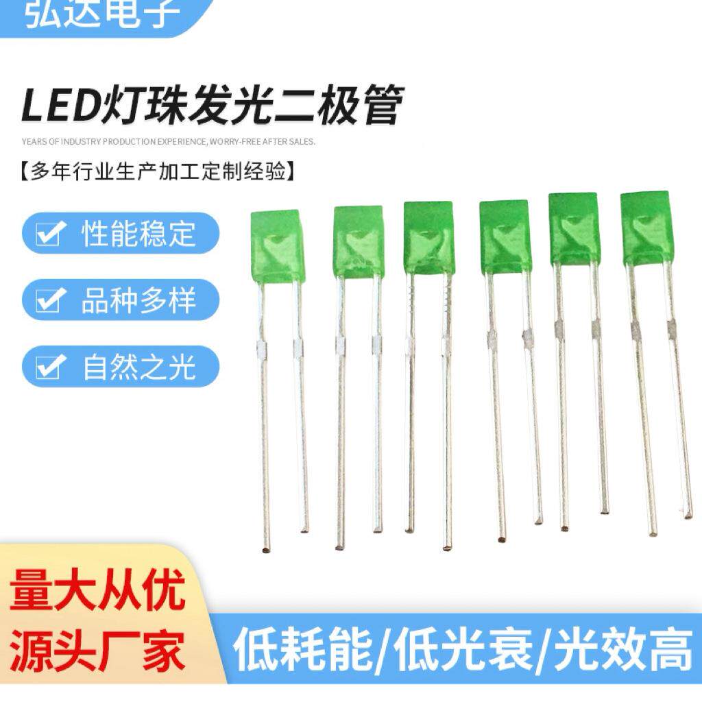 方形234翠绿光灯短脚珠234绿光LED发光二极管仪器仪表电子挂历上