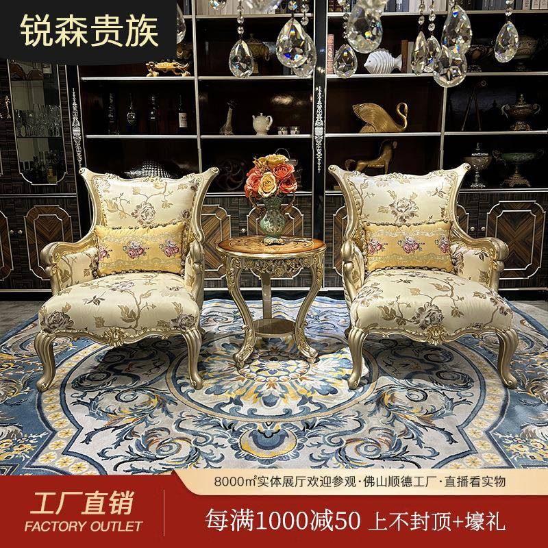 锐森贵族法式实木雕花休闲椅欧式布艺沙发椅阳台躺椅时尚椅子