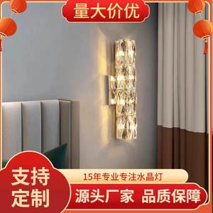 家饰达轻奢壁灯高端卧室床头灯简约现代水晶灯装饰客厅沙发电视背