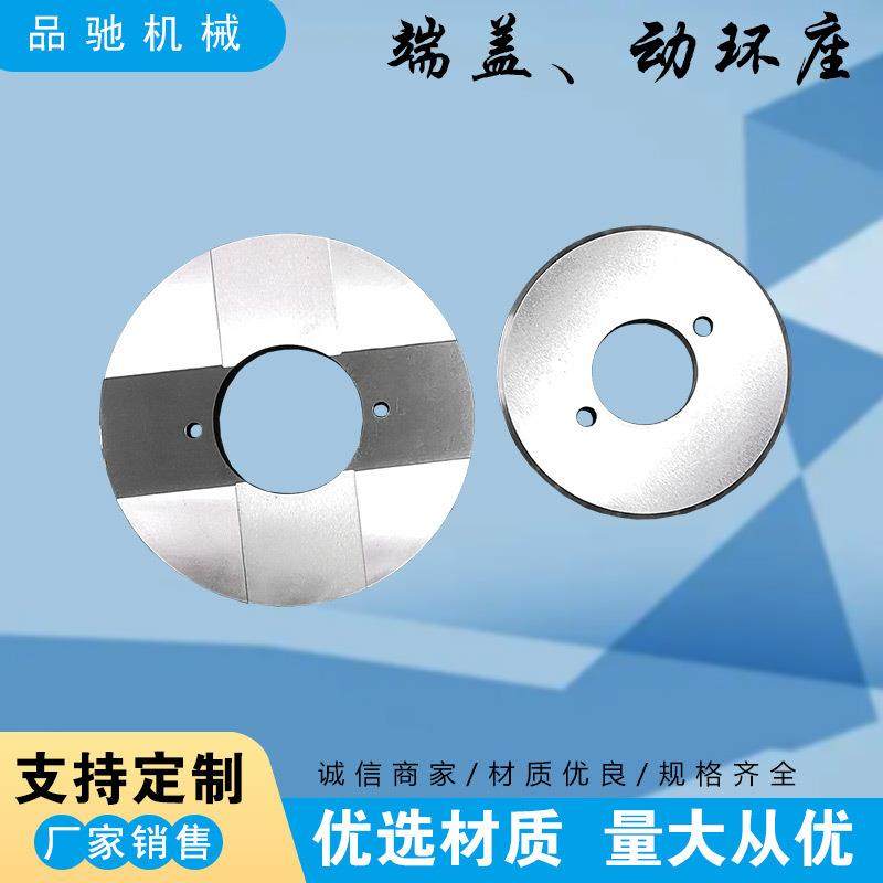 耐磨、耐腐砂磨机端盖动环座卧式砂磨机配件