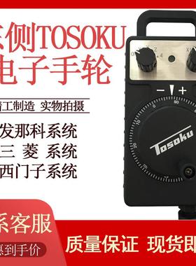 东侧电子手轮脉冲产生器HC115/121/11D数控机床CNC加工中心雕刻机