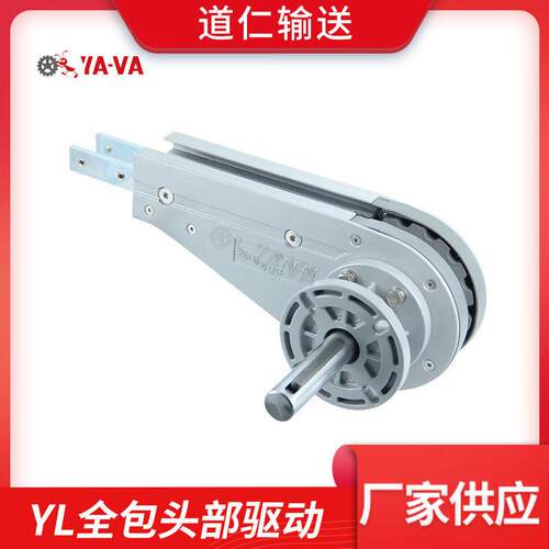 生产柔性链输送机驱动头输送头部驱动YL63全包头部驱动