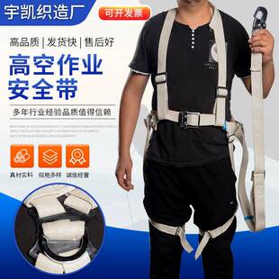安全带高空作业丙纶防坠落欧式五点式全身安全带
