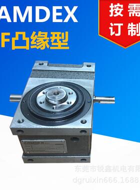 CAMDEX凸轮分割器RU60DF-08-270-2R-S3-VW1多工位间歇分割器