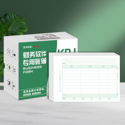 西玛SKPJ106H用友A4金额记账凭证（横版）绿色80克297mm*210mm