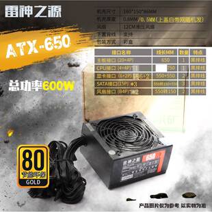 (被动式)650W额定600W效率75%转换台式机PC机箱电源显卡电源