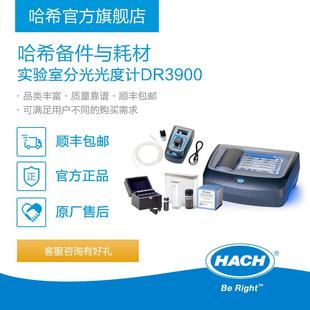 HACH 哈希实验室分光光度计DR3900耗材和备件