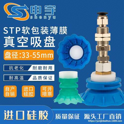 STP系列软包装多层真空开袋吸盘STP35-AG03气动配件薄形花型唇边