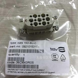 F09210153101 浩亭重载连接器15芯HAN15D harting 哈丁
