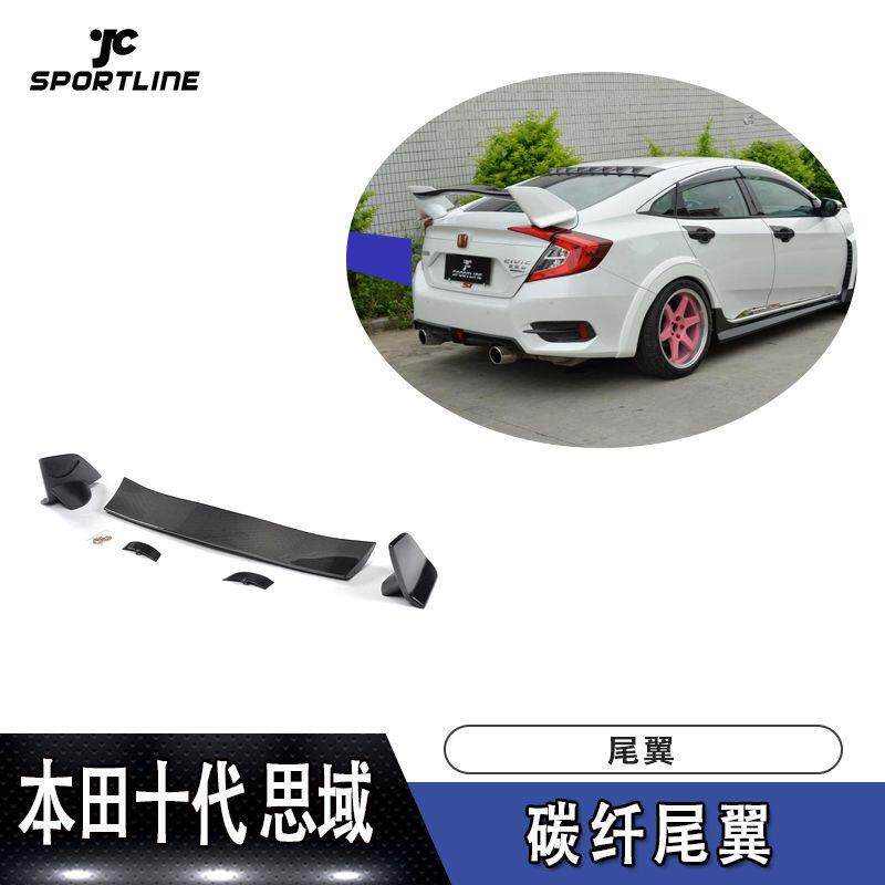 适用于思域改TYPE-R款上扰流定风翼汽车碳纤汽车尾翼