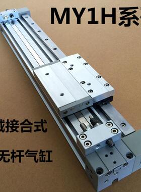 SMC机械式无杆气缸MY1H32-100-200-300-400-500-600-700-800-900