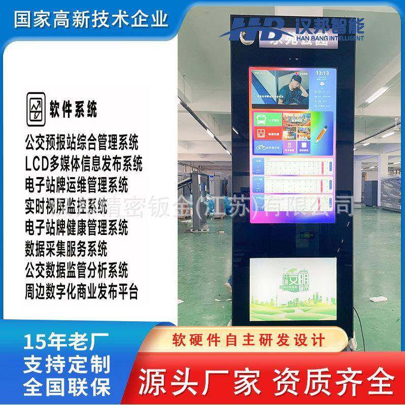 汉邦智能智慧公交电子站牌高清液晶屏幕LCD数字标牌显示设备,农用物资,其他肥料,淘宝优惠券,粉丝福利购,淘宝优惠卷