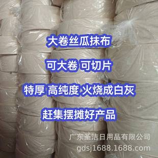大卷丝瓜抹布高纯度215米一卷宽28cm厚2mm一件3卷摆摊卖10元