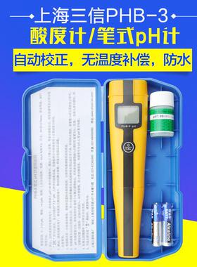 上海三信PHB-3酸度计/笔式pH计现货19台