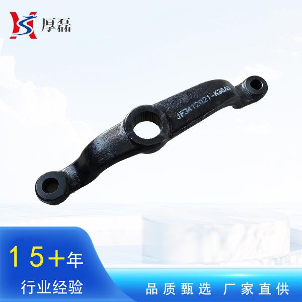 东风天龙大力神方向机前四后八随动器垂臂3412021-K36A0第二垂臂